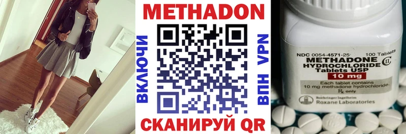 МЕТАДОН кристалл  Арамиль 